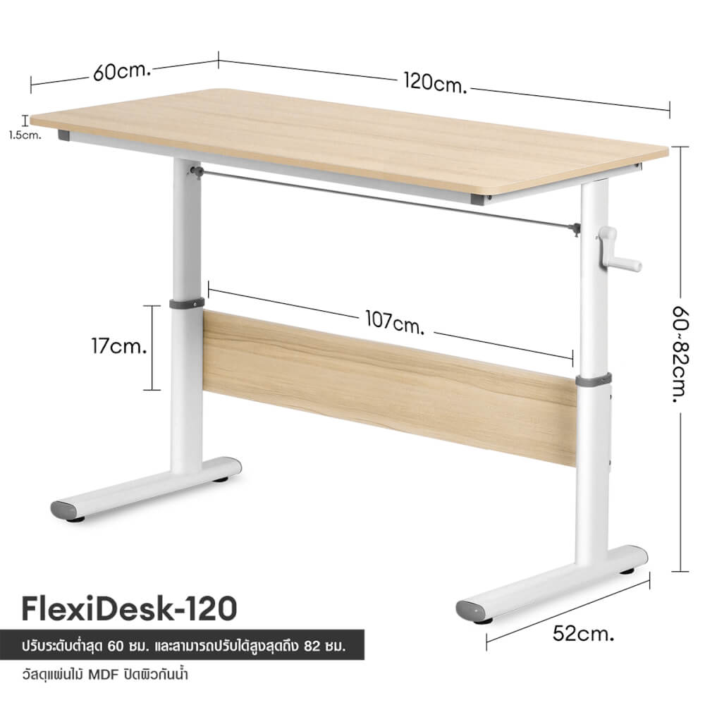 โต๊ะทำงานปรับระดับได้ InnHome รุ่น FlexiDesk 120 ซม. สีขาว_6